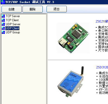 艾礼富AL-7480E socket测试