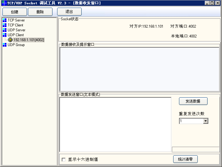 艾礼富AL-7480E socket测试